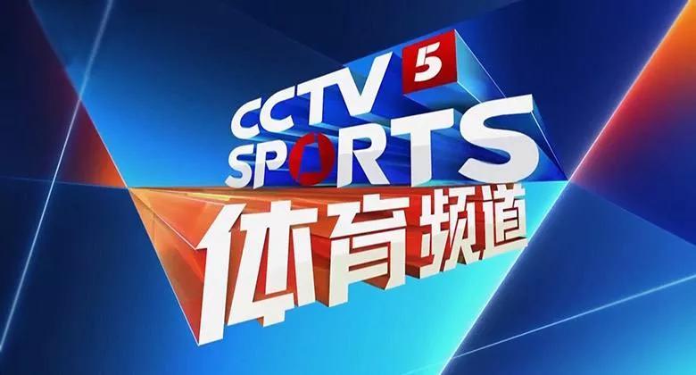 CCTV5今日直播：08：30NBA东部决赛
