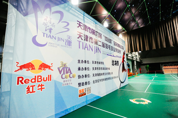 天津市第二届羽毛球业余联赛·总决赛完美收官扫码阅读手机版